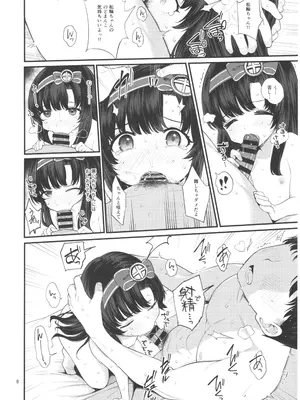 (C108) [適切な年齢における食中毒 (沢村青)] 松輪ちゃんひみつの身体診察_0007