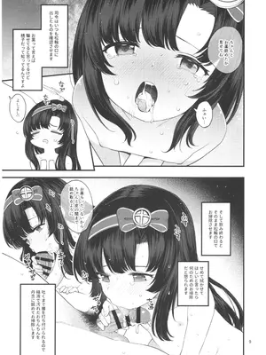 (C108) [適切な年齢における食中毒 (沢村青)] 松輪ちゃんひみつの身体診察_0008