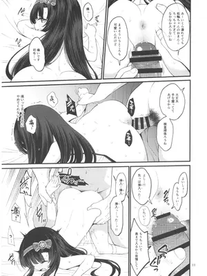 (C108) [適切な年齢における食中毒 (沢村青)] 松輪ちゃんひみつの身体診察_0010