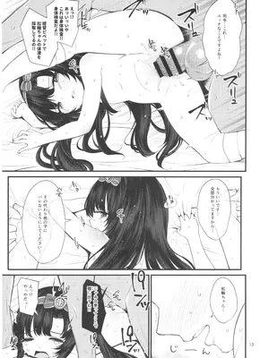 (C108) [適切な年齢における食中毒 (沢村青)] 松輪ちゃんひみつの身体診察_0012
