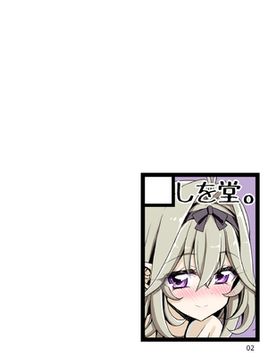 [しを堂。] [嘘]怪盗団のスポンサー様には絶対に逆らえないるるかちゃん。_0002