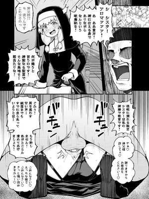 [とんこつふうみ (ぽんこっちゃん)] みならい魔法使い見抜き屋で働く [無修正] [DL版]_0003