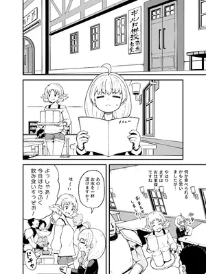 [とんこつふうみ (ぽんこっちゃん)] みならい魔法使い見抜き屋で働く [無修正] [DL版]_0006