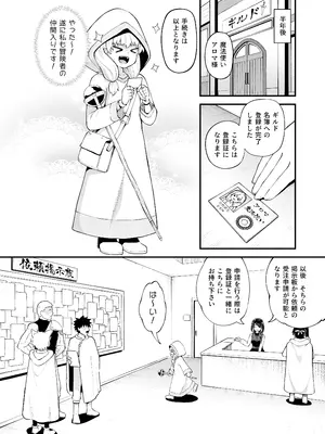 [とんこつふうみ (ぽんこっちゃん)] みならい魔法使い見抜き屋で働く [無修正] [DL版]_0012