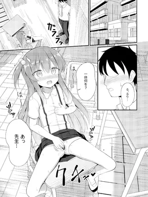 [ぽんぽんぺいん (ぽんぽん)] るりちゃんは調教済み [DL版]_0003
