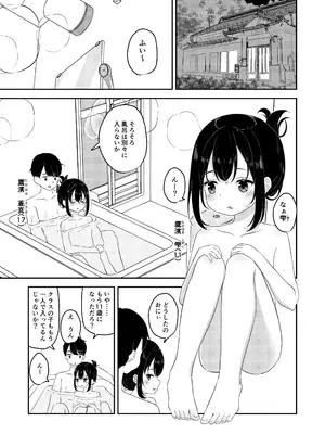 [らぴす☆らずり (真花せろり)] おにぃの好きにしてほしい [DL版]_0002