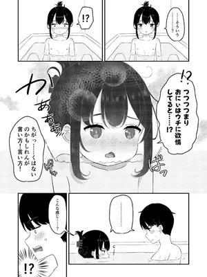 [らぴす☆らずり (真花せろり)] おにぃの好きにしてほしい [DL版]_0004