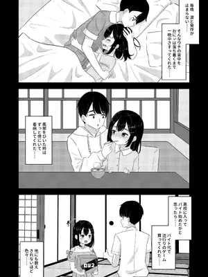 [らぴす☆らずり (真花せろり)] おにぃの好きにしてほしい [DL版]_0008