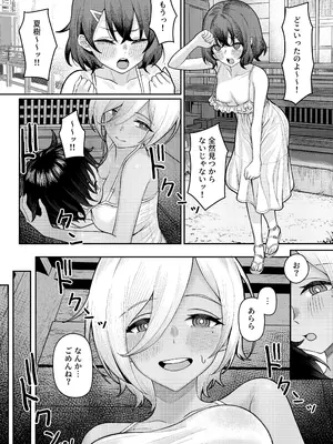 [一尺八寸 (かまつか)] 初恋の終わりは押し入れのなかで。[DL版]_0006