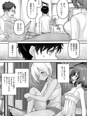 [一尺八寸 (かまつか)] 初恋の終わりは押し入れのなかで。[DL版]_0010