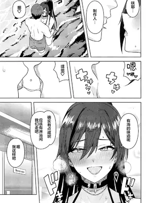 (C108) [PLANT (鶴井)] 超えてボーダーライン (アイドルマスター シャイニーカラーズ) [锈楼莉月汉化]_0004