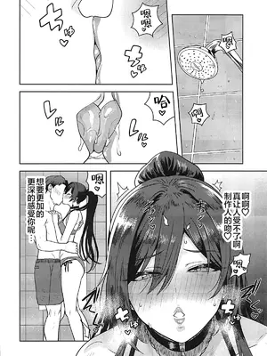(C108) [PLANT (鶴井)] 超えてボーダーライン (アイドルマスター シャイニーカラーズ) [锈楼莉月汉化]_0005