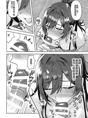 (C108) [PLANT (鶴井)] 超えてボーダーライン (アイドルマスター シャイニーカラーズ) [锈楼莉月汉化]_0007