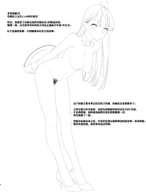 [08BASE (東山エイト)] 好きな子のバイト先がHなサービスをシている6 準備号 [流氓兔机翻汉化] [DL版]_0002