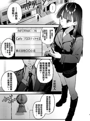 [08BASE (東山エイト)] 好きな子のバイト先がHなサービスをシている6 準備号 [流氓兔机翻汉化] [DL版]_0003