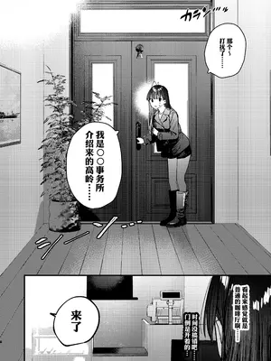 [08BASE (東山エイト)] 好きな子のバイト先がHなサービスをシている6 準備号 [流氓兔机翻汉化] [DL版]_0004