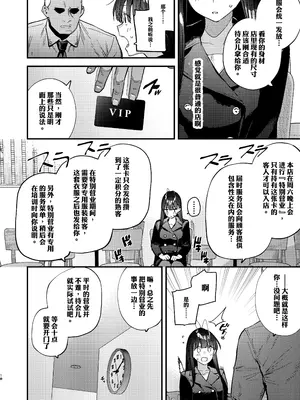 [08BASE (東山エイト)] 好きな子のバイト先がHなサービスをシている6 準備号 [流氓兔机翻汉化] [DL版]_0006