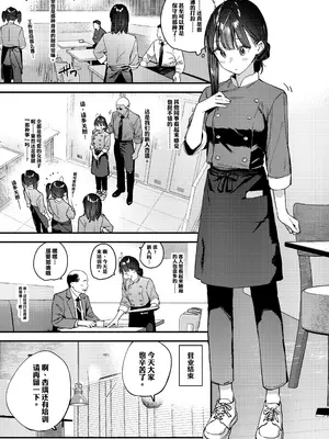 [08BASE (東山エイト)] 好きな子のバイト先がHなサービスをシている6 準備号 [流氓兔机翻汉化] [DL版]_0007