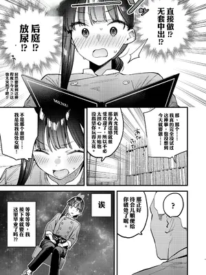 [08BASE (東山エイト)] 好きな子のバイト先がHなサービスをシている6 準備号 [流氓兔机翻汉化] [DL版]_0009