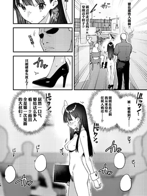 [08BASE (東山エイト)] 好きな子のバイト先がHなサービスをシている6 準備号 [流氓兔机翻汉化] [DL版]_0012
