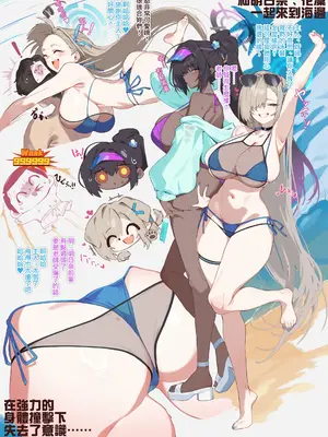 [yanje] クッキアンドクリム (ブルーアーカイブ) [中国翻訳]_0002