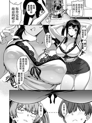 [Σ-Arts (神毛物由宇)] 夏と田舎と誘惑してくるでっかい教え子4｜盛夏、乡村和不停诱惑我的巨乳学生 4 [白杨汉化组] [DL版]_0006