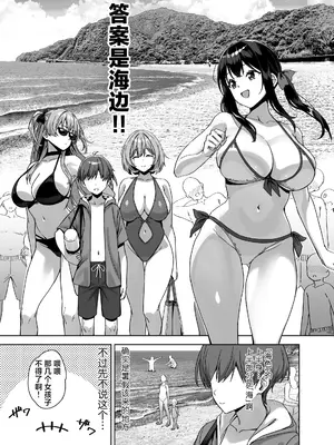 [Σ-Arts (神毛物由宇)] 夏と田舎と誘惑してくるでっかい教え子4｜盛夏、乡村和不停诱惑我的巨乳学生 4 [白杨汉化组] [DL版]_0007