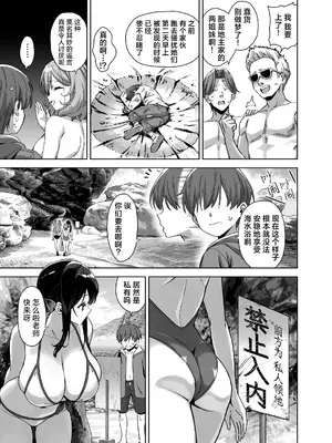 [Σ-Arts (神毛物由宇)] 夏と田舎と誘惑してくるでっかい教え子4｜盛夏、乡村和不停诱惑我的巨乳学生 4 [白杨汉化组] [DL版]_0009