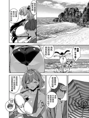 [Σ-Arts (神毛物由宇)] 夏と田舎と誘惑してくるでっかい教え子4｜盛夏、乡村和不停诱惑我的巨乳学生 4 [白杨汉化组] [DL版]_0010