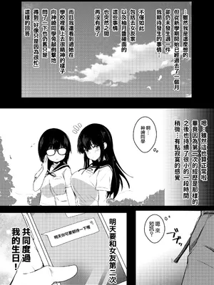 [うらはらドール (びあり)] 彼女姉妹に搾り取られる最高の誕生日｜被女友姊妹倆榨乾殆盡的最棒生日 [Amerins漢化]_0007