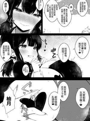 [うらはらドール (びあり)] 彼女姉妹に搾り取られる最高の誕生日｜被女友姊妹倆榨乾殆盡的最棒生日 [Amerins漢化]_0012