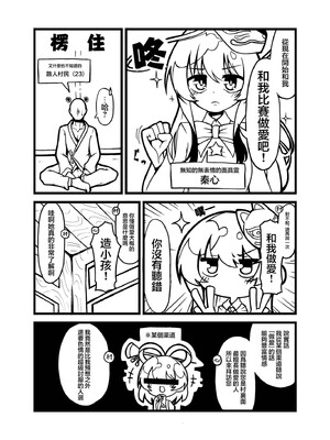 [きのこ屋本舗 (きのっぴー♪)]こころちゃんといっしょ！！(東方Project)｜與心醬在一起！ [明稿昨拖漢化組] [DL版]_0004
