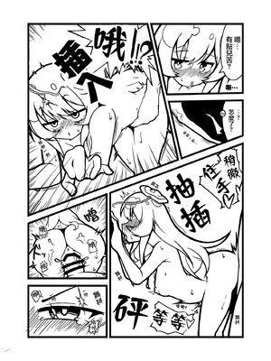 [きのこ屋本舗 (きのっぴー♪)]こころちゃんといっしょ！！(東方Project)｜與心醬在一起！ [明稿昨拖漢化組] [DL版]_0007