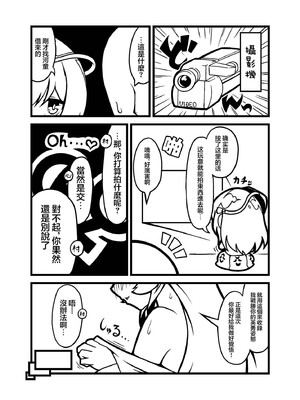 [きのこ屋本舗 (きのっぴー♪)]こころちゃんといっしょ！！(東方Project)｜與心醬在一起！ [明稿昨拖漢化組] [DL版]_0010