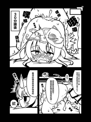 [きのこ屋本舗 (きのっぴー♪)]こころちゃんといっしょ！！(東方Project)｜與心醬在一起！ [明稿昨拖漢化組] [DL版]_0011