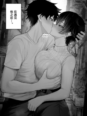 [くるくる] クール系男装女に彼女寝取られたから、わからせてやった2 [中国翻訳] [無修正]_06