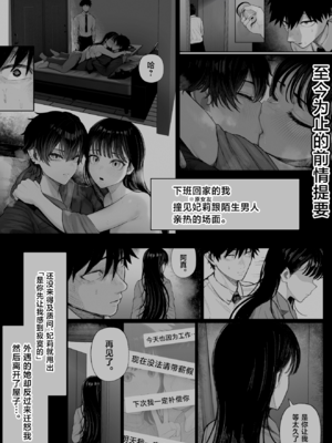 [くるくる] クール系男装女に彼女寝取られたから、わからせてやった2 [中国翻訳] [無修正]_08
