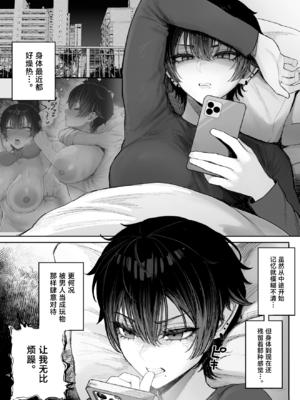 [くるくる] クール系男装女に彼女寝取られたから、わからせてやった2 [中国翻訳] [無修正]_12