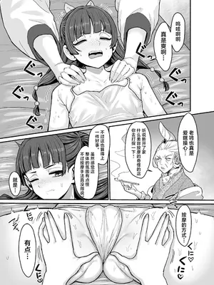 [せいのまもの (せーま)] 薬屋のぬめりごと (薬屋のひとりごと)｜ 药师少女的松懒放荡 [角都九阳个人汉化] [無修正] [DL版]_0003