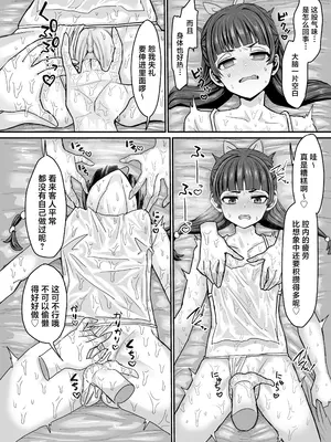 [せいのまもの (せーま)] 薬屋のぬめりごと (薬屋のひとりごと)｜ 药师少女的松懒放荡 [角都九阳个人汉化] [無修正] [DL版]_0006