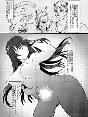 [炙りパセリ (もずく)] 神卵子持ちの村娘｜拥有神级卵子的村姑 [Forgotten_0u0] [DL版]_0003