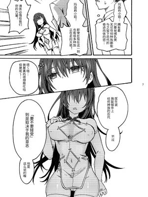 [炙りパセリ (もずく)] 神卵子持ちの村娘｜拥有神级卵子的村姑 [Forgotten_0u0] [DL版]_0007