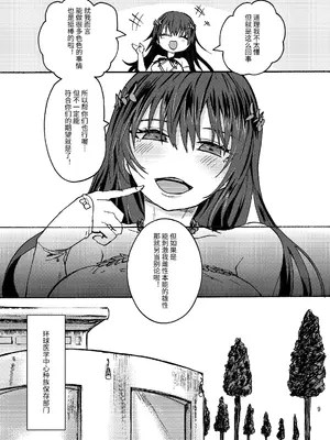 [炙りパセリ (もずく)] 神卵子持ちの村娘｜拥有神级卵子的村姑 [Forgotten_0u0] [DL版]_0009