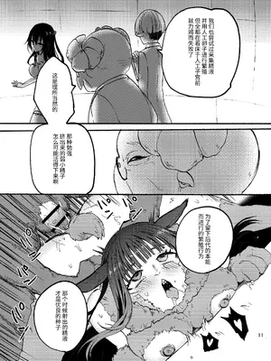 [炙りパセリ (もずく)] 神卵子持ちの村娘｜拥有神级卵子的村姑 [Forgotten_0u0] [DL版]_0011