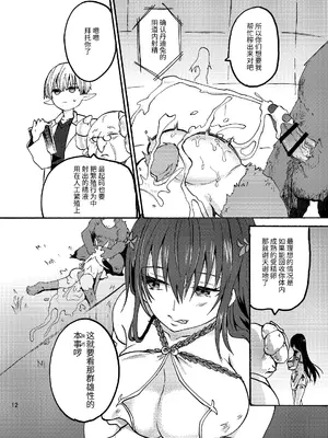 [炙りパセリ (もずく)] 神卵子持ちの村娘｜拥有神级卵子的村姑 [Forgotten_0u0] [DL版]_0012