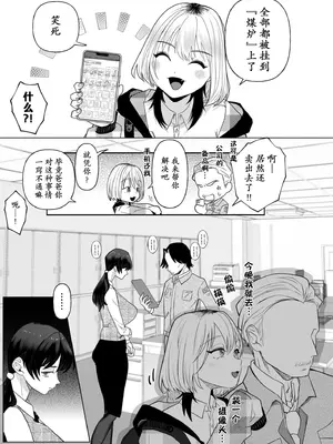[世羅吉。] ボクを推しなよっ [momo个人汉化]_0003