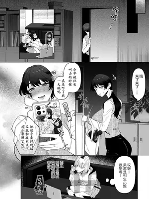 [世羅吉。] ボクを推しなよっ [momo个人汉化]_0004
