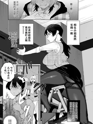 [世羅吉。] ボクを推しなよっ [momo个人汉化]_0005