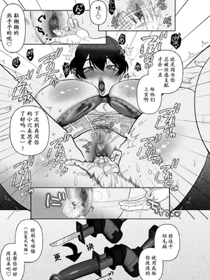 [世羅吉。] ボクを推しなよっ [momo个人汉化]_0011