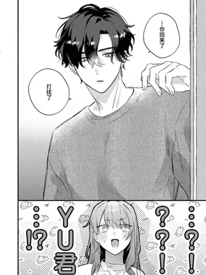 [花緒あめ] 推しの顔しか勝たん！（COMICロティス Vol.4[R版]） [莉赛特汉化组]_0002